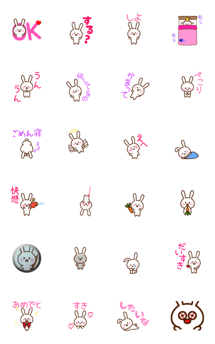 スタンプ無料GET!】 動く！えちうさ｜ Stampick! （スタンピック）