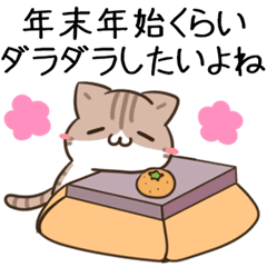 moving unmotivated cat Sticker winter