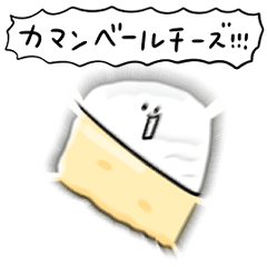 camembert cheese Daily conversation