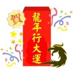 The Happy Dragon New Year