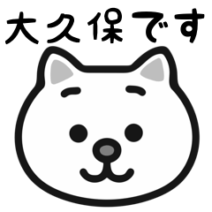 Ookubo cat stickers