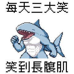 Pixel Party_8bit muscle shark2