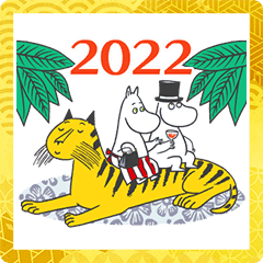 動くムーミンあけおめスタンプ Line スタンプ Line Store 動くムーミンあけおめスタンプ Line スタンプ Line Store