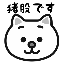 Inomata cat stickers