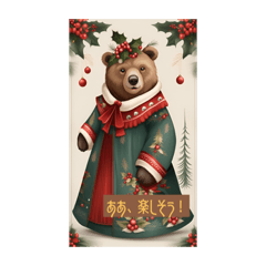 クリスマス熊ちゃん(日本語)