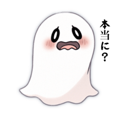 cute Ghost insecurity