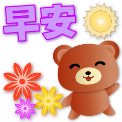 Cute brown bear-happy & practical