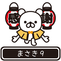 Masaki moves at high speed 9