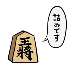 shogi pieces that tremble and move