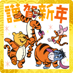 Winnie the Pooh New Year's Stickers