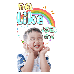 Nong Achi ver....1