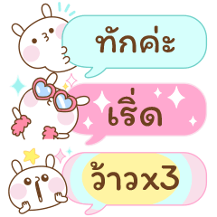 Beenun Bubble Chat 01