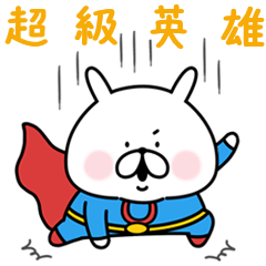 Super Hero YURU USAGI(tw)