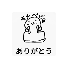 モチベビ♡スタンプ