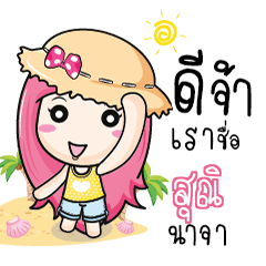 SUNI travel bunny - LINE スタンプ | LINE STORE