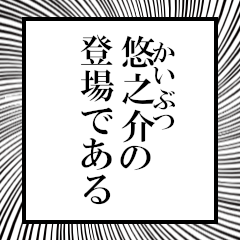 Furigana on Yunosuke!