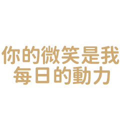 情侶專屬''你是我的避風港''