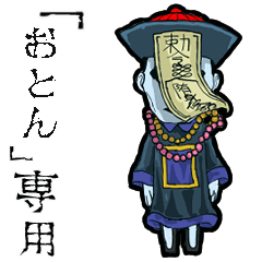 Jiangshi Name Oton Animation