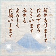 washi & fudemoji nenga [message2] resale