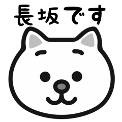 Nagasaka cat stickers