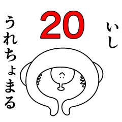 Ishi is happy.20