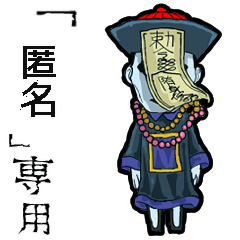 Jiangshi Name Noname Animation