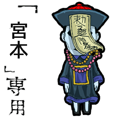 Jiangshi Name Miyamoto Animation