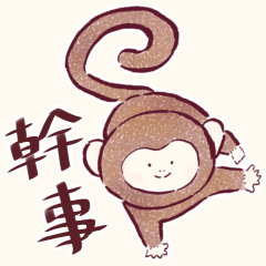 major-domo monkey