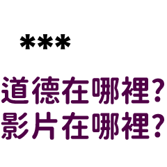89語錄6-隨你填:">