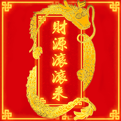 Golden Dragon 2 Spring couplets new year