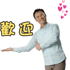 李先生の日常スタンプ - 中国語版