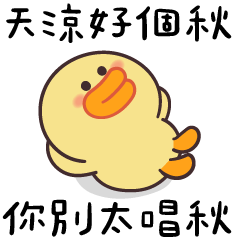 (R)ebiyaya duck09 -It's cool (Revise)