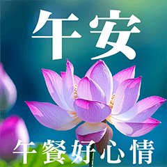 Positive Energy Taiwanese Style greet 04