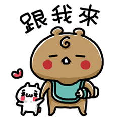 Love mode -Baby Kuma for TAIWAN