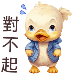 Seng Ped cute duck (TW)
