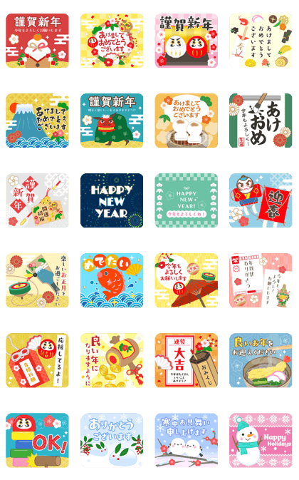スタンプ無料GET!】 飛び出す！毎年使えるあけおめスタンプ｜ Stampick