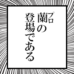 Furigana on Ran