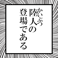 Furigana on Rikuto!