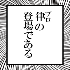 Furigana on Ryu!