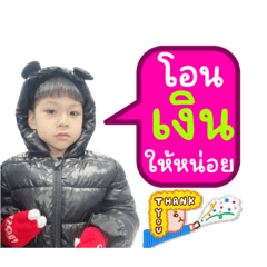 น้องออก้า 2024