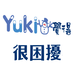Her simple style stickers:Yuki