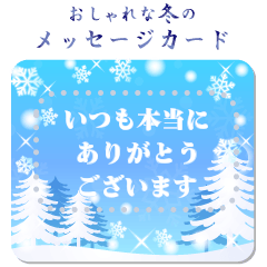 winter message card