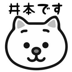 Imoto cat stickers