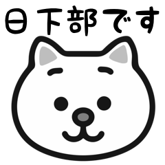 Kusakabe cat stickers