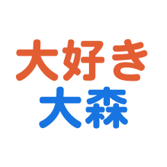 Oomori text Sticker