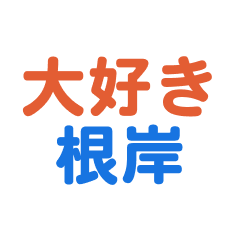 Negichi text Sticker