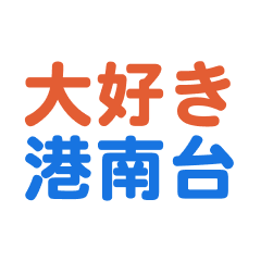 Kounandai text Sticker