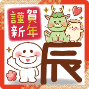 NewYear Friendly Smile BigSticker