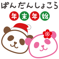 Pandanchocolat  New Year revised version