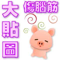 Useful phrases sticker-cute pig